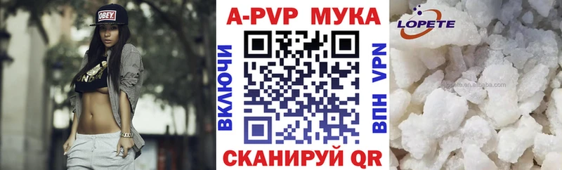 А ПВП Crystall Нестеров