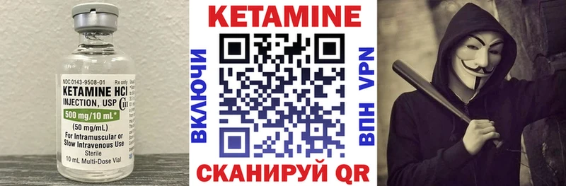 КЕТАМИН ketamine  Купить где  Нестеров 
