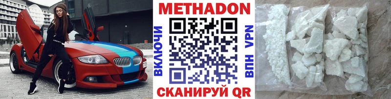 Купить закладки  Нестеров  Метадон VHQ 